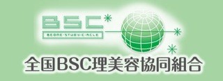 全国BSC理美容共同組合