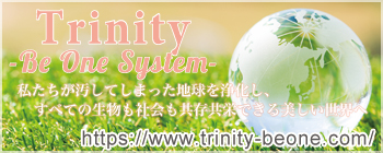 Trinity Be One