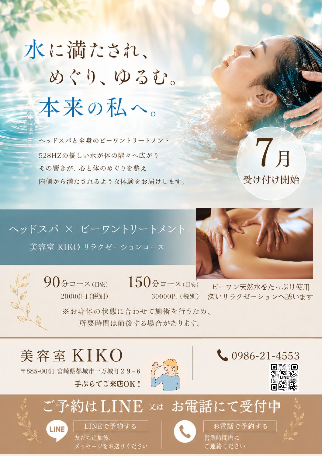 新メニュー